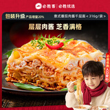 必胜客必胜优选 意式番茄肉酱千层面316g*1袋 儿童学生早餐方便速食