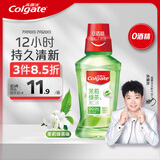 高露洁（Colgate）茉莉绿茶漱口水250ml含氟漱口水深层清洁去口臭清新无酒精自营