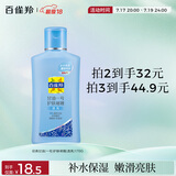 百雀羚甘油一号护肤啫喱170g珍珠透亮保湿滋润品质国货母亲节送妈妈