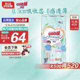大王【品牌直供】花信风拉拉裤XL40片(12-17kg)婴儿加大号超薄透气