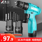 准心手电钻电动动螺丝刀家用充电式电转起子锂电池工具套装打孔钻孔 16.8V双速电钻+全套配件
