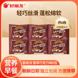 好丽友派 巧克力派糕点代餐饼干蛋糕早餐面包休闲零食小吃追剧聚会 【6包】香草巧克力味