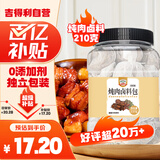 吉得利炖肉卤料包15g*14 独立纱布袋卤猪蹄卤排骨卤酱牛肉