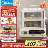 美的（Midea）穿透蒸电蒸锅不锈钢全景可视多功能锅预约保温16.5L双层大容量外置加水ZGC302352KS【采销力荐】