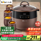 小熊（Bear）电炖锅 电炖盅 隔水炖锅 煲汤锅炖汤锅 电砂锅 紫砂锅 煮粥锅大容量4-6人可预约定时B45Z1 6.5L
