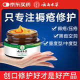 纯春堂云南本草褥疮膏皮肤溃烂伤口愈合老烂腿老年人长期卧床压疮护理膏