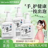 蔬果园茶香泡泡洗手液 泡沫洗手液滋润保湿清洁护手儿童洗手液 大人通用 【68%选择】茶香泡泡洗手液*3