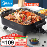 美的（Midea）电火锅 电炒锅家用多功能电锅煎烤涮一体电热电煮锅6L 火锅锅不粘烤鱼锅MC-DY3030Easy101