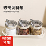 玻璃调料盒厨房家用调料组合套装调味罐子调料瓶调味瓶罐盐罐 米色 3件套