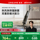 追觅【张凌赫推荐】洗地机H12Pro Plus无线智能家用扫地手持吸尘洗拖一体拖地机吸尘器自动清洗 