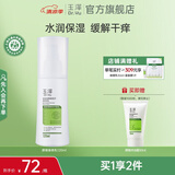 玉泽（Dr.Yu）身体乳 皮肤屏障修护身体乳润肤缓解干燥 身体护肤 身体乳120ml