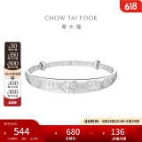 周大福福字 925银手镯 AB39198生日礼物 AB39198
