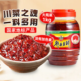 恒丰源郫县豆瓣酱1kg调味酱炒菜调料辣椒酱火锅干锅酱黄豆酱红油豆瓣酱