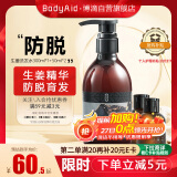 博滴（BodyAid）生姜防脱洗发水育发洗发乳（防掉发洗发露300ml+50ml*2)共400ml