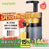 惠人（HUROM）原汁机多功能榨汁机韩国原装进口商用渣汁分离家用 HU242LMB