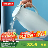 JEKO&JEKO保温壶家用热水瓶暖水壶宿舍大容量开水瓶玻璃内胆 1.6L淡蓝色