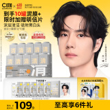 C咖清洁白泥膜10罐深层控油补水面膜去黑头角质涂抹式520情人节礼物
