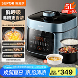 苏泊尔（SUPOR）【国家补贴】鲜呼吸电压力锅5L双胆全自动智能预约 上蒸下煮 4-6人家用SY-50FC5001电饭煲高压锅
