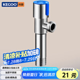 科固（KEGOO）K210422 加长角阀冷热通用4分 304不锈钢防爆三角阀 蓝标