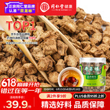 同仁堂品牌 北京同仁堂山东特级牛蒡根100克罐装官方正品无农残无熏硫
