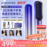 艾诗摩尔（ASHMORE）无线直发梳负离子养发护发两用家用美发造型梳护发电梳 520送女男朋友老婆生日礼物实用 AS-SC01 海渐蓝 36mm