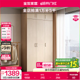 全友家居成品大衣柜顶柜组合卧室家具收纳储物柜子现代简约衣橱家用 三门衣柜+三门衣柜顶柜