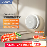 Aqara网关M1S第二代 已接入米家/Homekit 支持语音智能联动 M1S 第二代