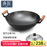 典匠 铁锅炒锅无涂层铸铁锅具 加大双耳圆底炒锅燃气灶炒菜锅少油烟 加大加深炒锅（40-808） 40cm