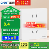正泰（CHNT）开关插座 10a正五孔插座 86型暗装插座面板 6c奶油白