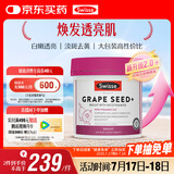 Swisse斯维诗葡萄籽烟酰胺片原花青素维C维E淡化色素提亮肌肤 300片/瓶