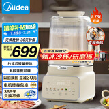 美的（Midea）安睡变频破壁机1.75升家用 豆浆机榨汁料理机 柔音变频电机触控彩屏口感可调MJ-FC18【国家补贴】
