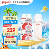 自然离乳PPSU重力球吸管奶瓶双把手330ml12月+(附带奶嘴12月*2支)