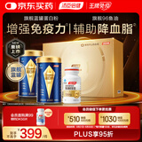 汤臣倍健旗舰蓝罐蛋白粉600g+金装96鱼油礼盒 深海鱼油补充蛋白质中老年人