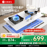 优盟（UM）定时燃气灶 天然气灶具液化气 家用大火力嵌入式煤气灶双灶 大面板换新免改孔猛火灶 家电国家补贴 白色丨升级大底壳丨焕新不扩孔丨180min定时 管道天然气(12T)