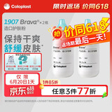 康乐保（Coloplast）Brava造口护肤粉医用皮肤保护剂 造口袋造瘘袋附件1907 25g*2瓶