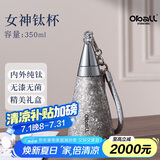 Oball女神钛杯保温杯女士520情人节送女朋友老婆生日礼物水杯厨房好物