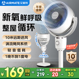 艾美特（AIRMATE）【小暴风】空气循环扇大风量摇头电风扇家用台式落地扇升级加高换气轻音柔风小风扇 FA18-X115