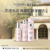EVIDENS DE BEAUTE伊菲丹 樱花系列水乳洁面套装礼盒 补水保湿护肤品生日礼物女