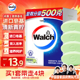 威露士（Walch）健康香皂125g×4 清新青柠沐浴肥皂洗澡洗手润肤男女士洗护清洁