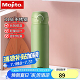 木吉乇（mojito）316L不锈钢保温保冷杯学生成人礼物便携直饮水杯500ml 绿色