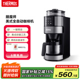 THERMOS【国家补贴】膳魔师美式全自动咖啡机 家用小型咖啡机滴滤式精细研磨智能预设一体机EHA-3461E