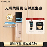 美宝莲FITMEPRO粉底液柔焦小方瓶提亮遮瑕控油防晒112 生日礼物女