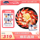 Clearwater/北极清水加拿大北极贝2斤L码36-50只 0添加整只特大号礼盒装