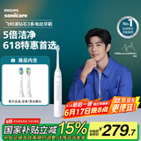 飞利浦（PHILIPS）【肖战推荐】电动牙刷钻石3系 生日礼物 成人情侣款送男生/女友 HX5181/01皓月白 国家补贴