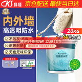 科顺（CKS）透明防水胶外墙免砸砖防水涂料卫生间屋顶防水补漏材料堵漏胶20KG