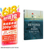 国际大奖绘本：池塘底下有什么 3-6岁 童立方出品
