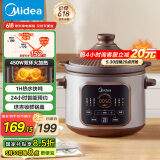 美的（Midea）电炖锅电砂锅 快炖炖汤盅电炖盅煲汤煮锅紫砂锅4.5L 双环火一体多功能锅 DGE45J56