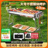 尚烤佳（Suncojia） 户外不锈钢烧烤炉 便携可折叠烧烤架 家用木炭烤炉 烧烤工具