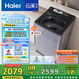 海尔（Haier）云溪波轮洗衣机全自动懒人家用 10公斤 家电国家补贴20% 以旧换新 直驱变频 一级能效 双动力Plus6