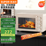 苏泊尔（SUPOR）【国家补贴】家用电烤箱大容量38L上下独立控温多功能  升级搪瓷内腔烤盘带炉灯广域调温 OJ38A805